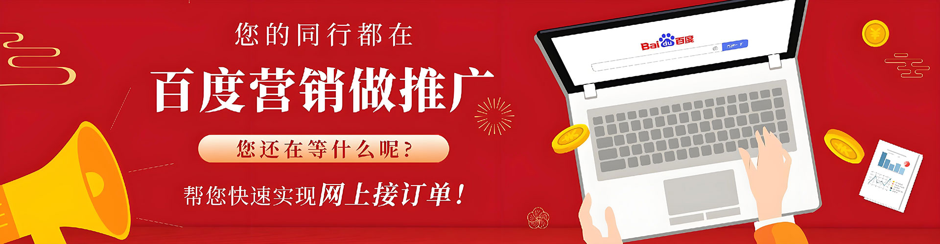 贡寮如何百度推广